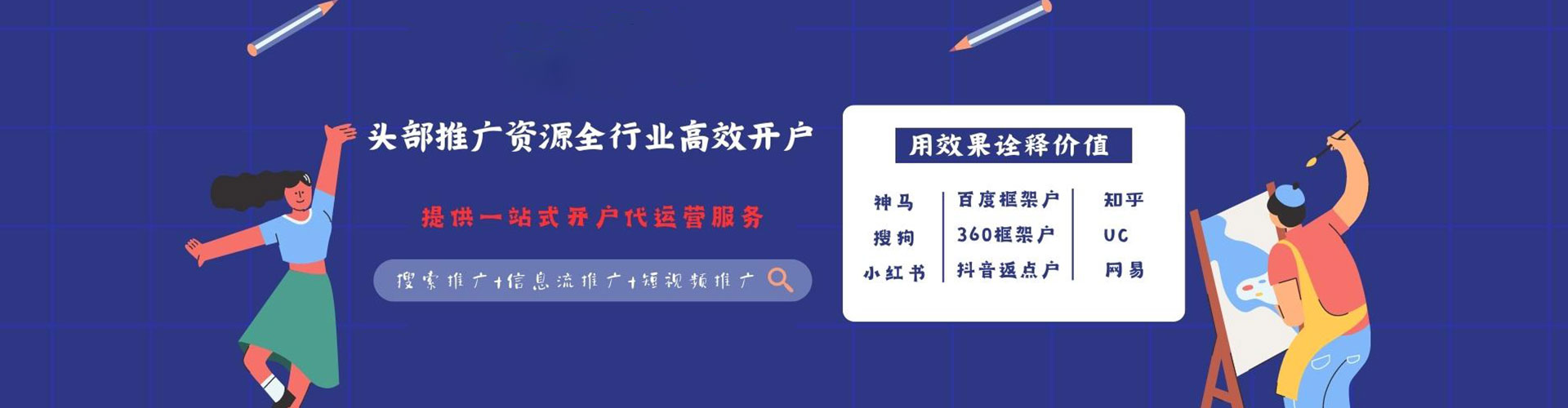 西贡信息流投放